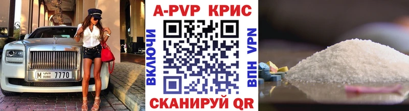 APVP крисы CK  Купить  Новоаннинский 
