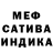 Первитин мет Anay Olivia