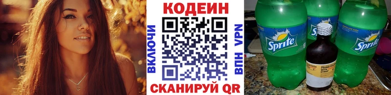 Кодеин напиток Lean (лин)  Купить  Новоаннинский 