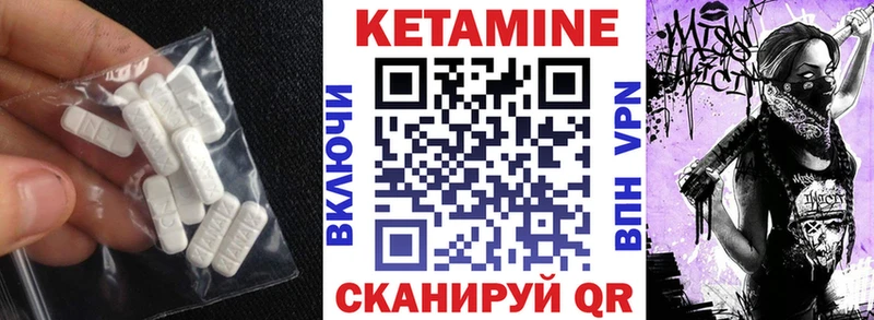 Кетамин VHQ  Купить где  Новоаннинский 