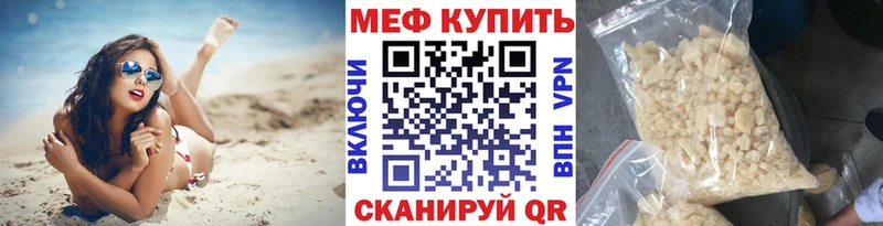 Купить Новоаннинский МЕФ mephedrone